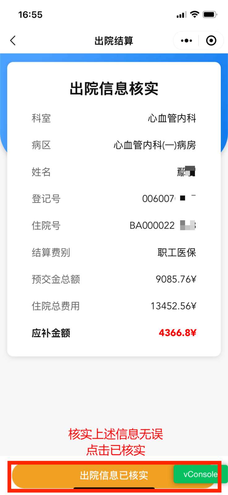 遂宁医保卡余额查询(支付宝怎么查医保卡余额查询)