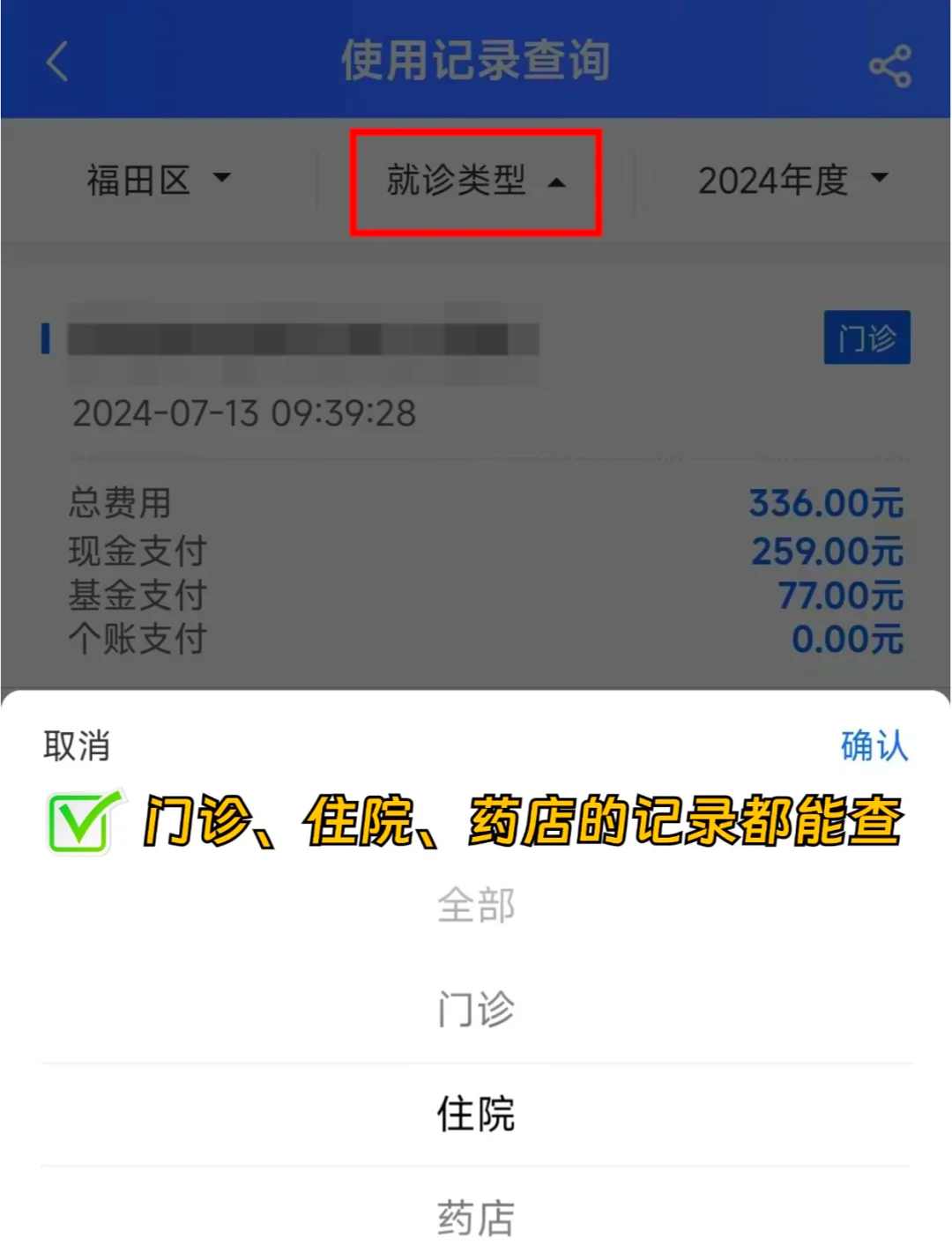 遂宁医保查询系统(医保查询系统繁忙,请稍后)
